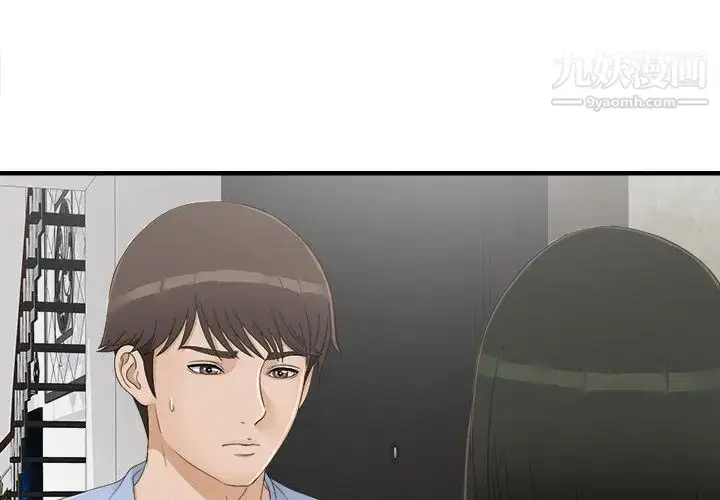 漫画《密友》第7话第2张图