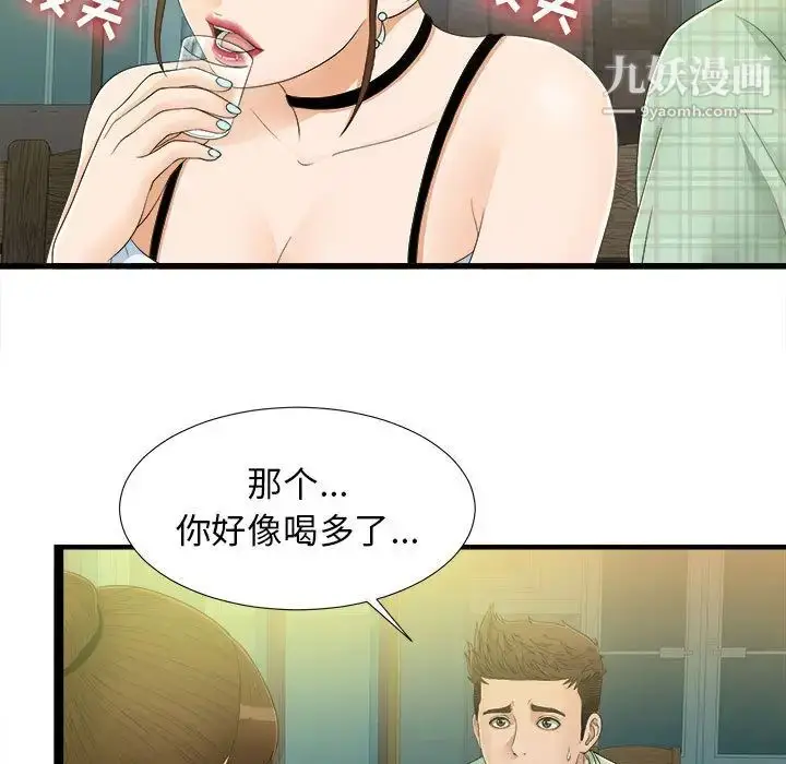 漫画《密友》第7话第21张图