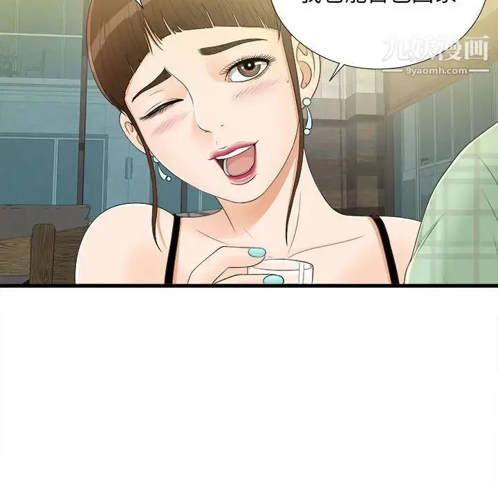 漫画《密友》第7话第23张图