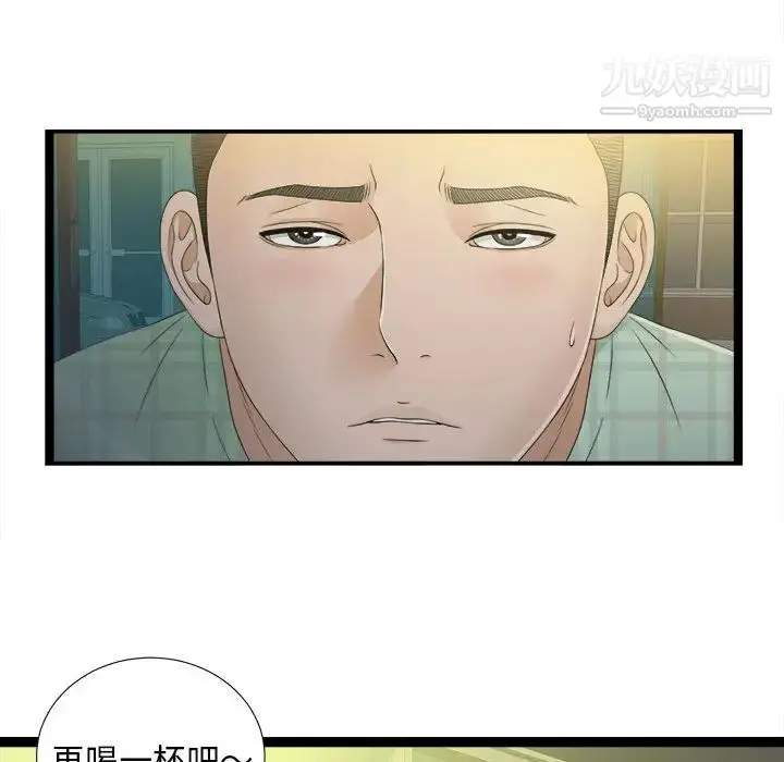 漫画《密友》第7话第24张图