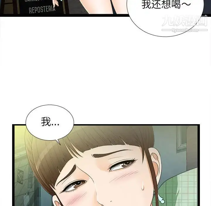 漫画《密友》第7话第26张图