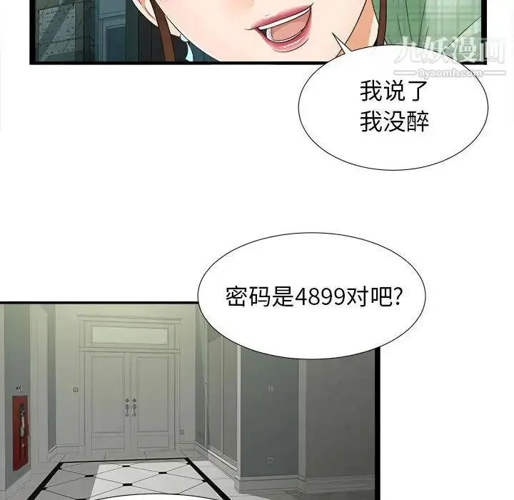 漫画《密友》第7话第27张图