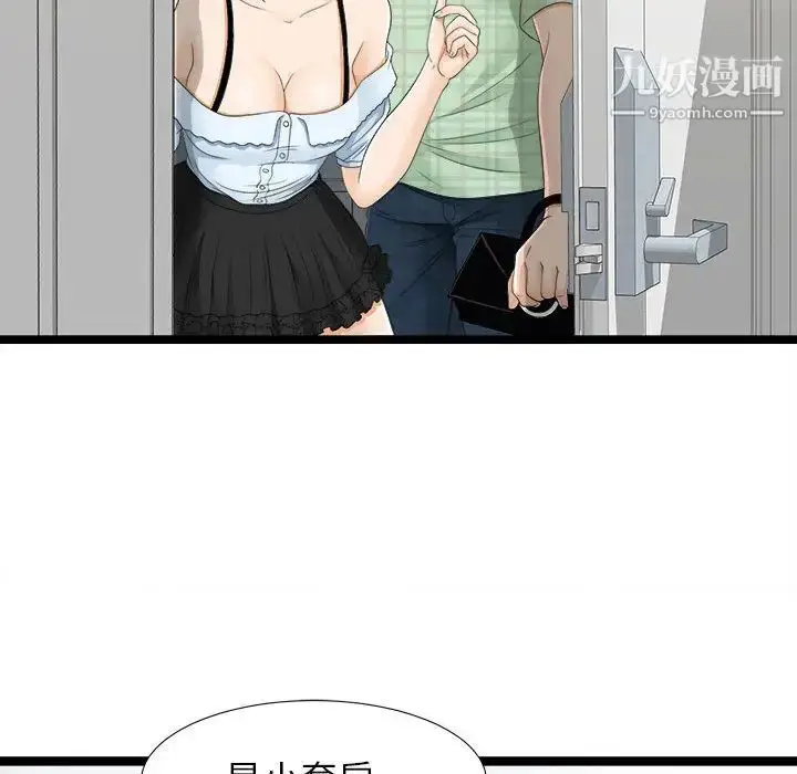 漫画《密友》第7话第29张图