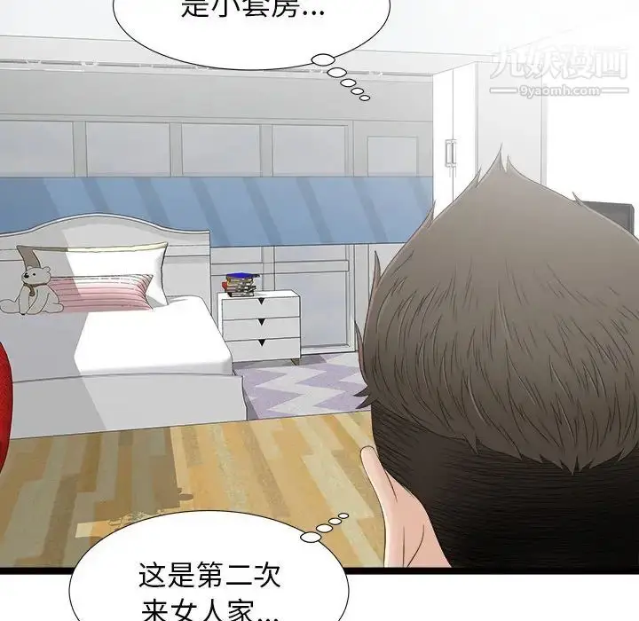 漫画《密友》第7话第30张图