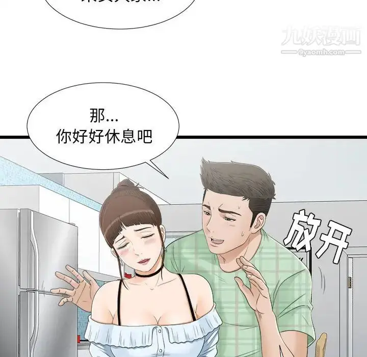 漫画《密友》第7话第31张图