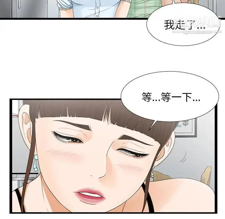 漫画《密友》第7话第32张图