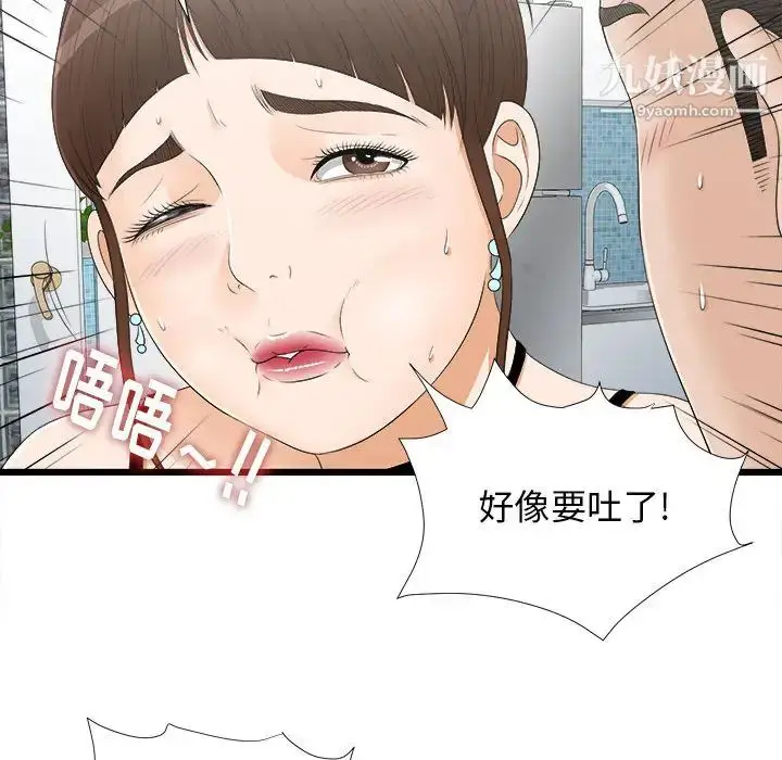 漫画《密友》第7话第34张图