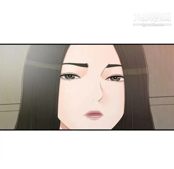 漫画《密友》第7话第49张图