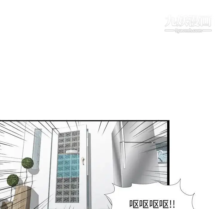 漫画《密友》第7话第50张图