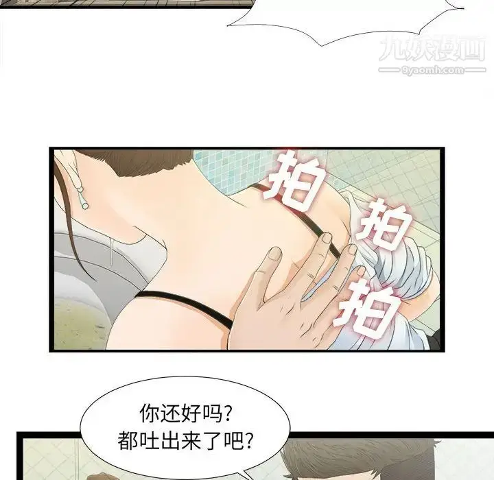 漫画《密友》第7话第51张图