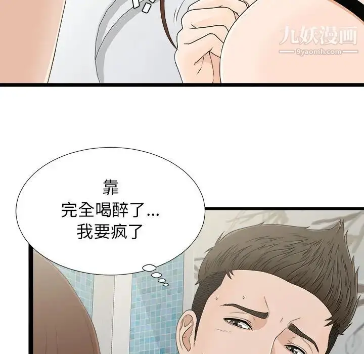漫画《密友》第7话第54张图