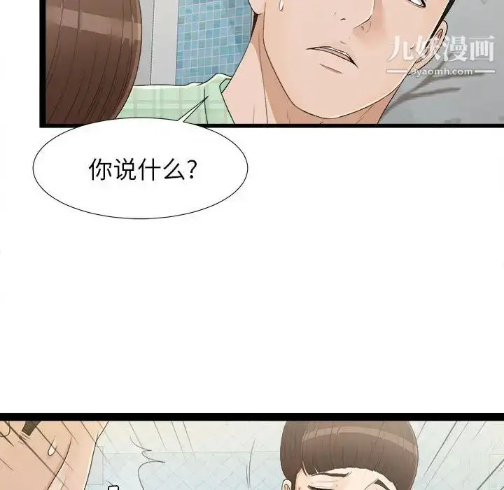 漫画《密友》第7话第55张图