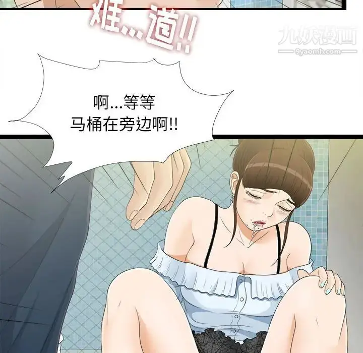 漫画《密友》第7话第59张图