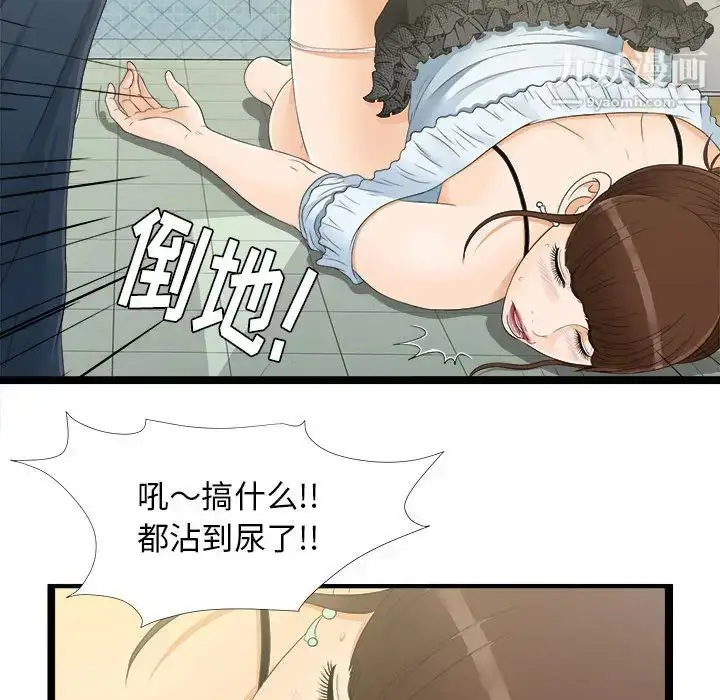 漫画《密友》第7话第62张图