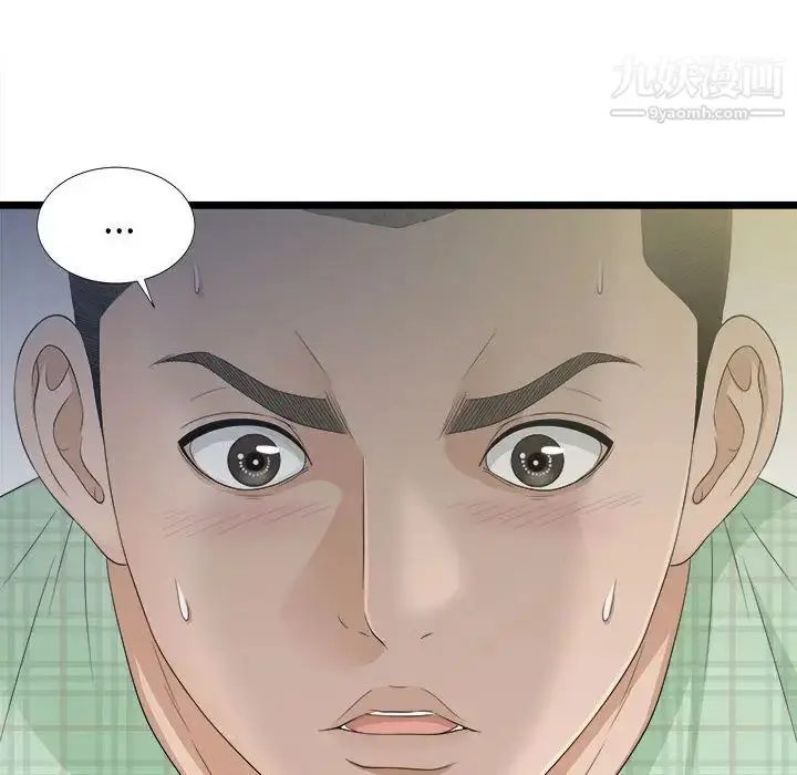 漫画《密友》第7话第64张图