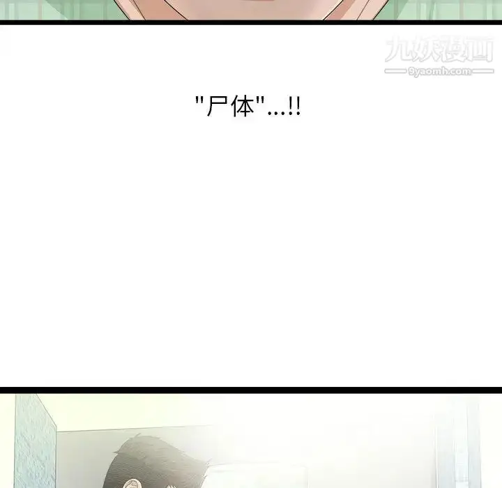漫画《密友》第7话第65张图