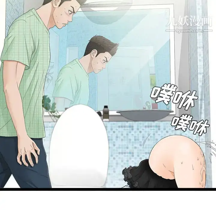 漫画《密友》第7话第66张图