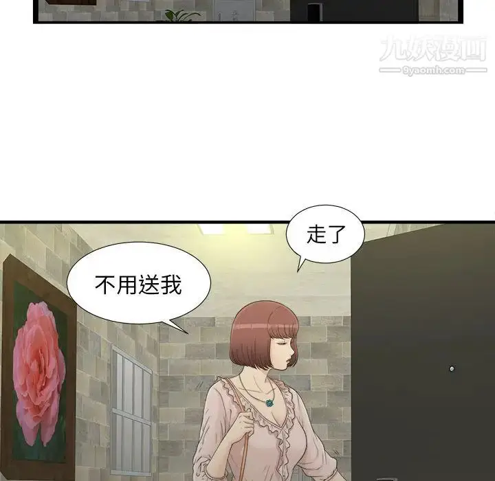 漫画《密友》第7话第69张图
