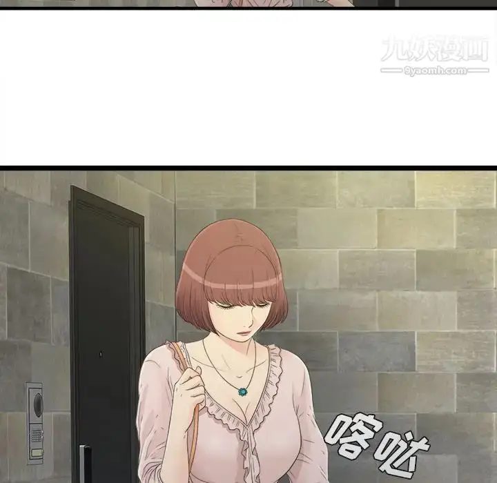 漫画《密友》第7话第70张图