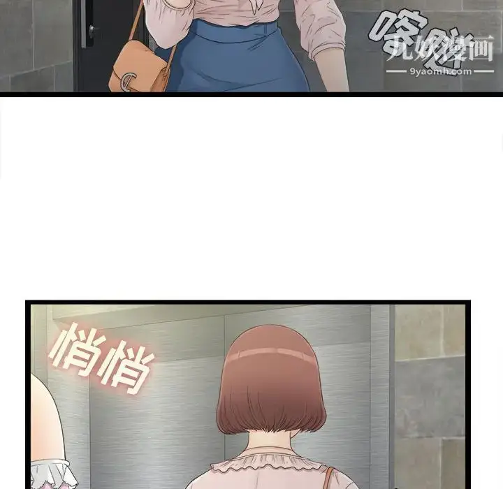 漫画《密友》第7话第71张图