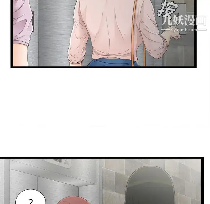 漫画《密友》第7话第72张图