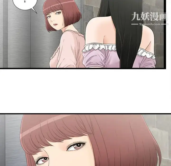 漫画《密友》第7话第73张图