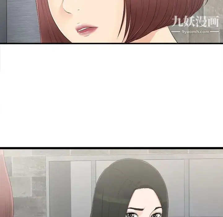漫画《密友》第7话第74张图