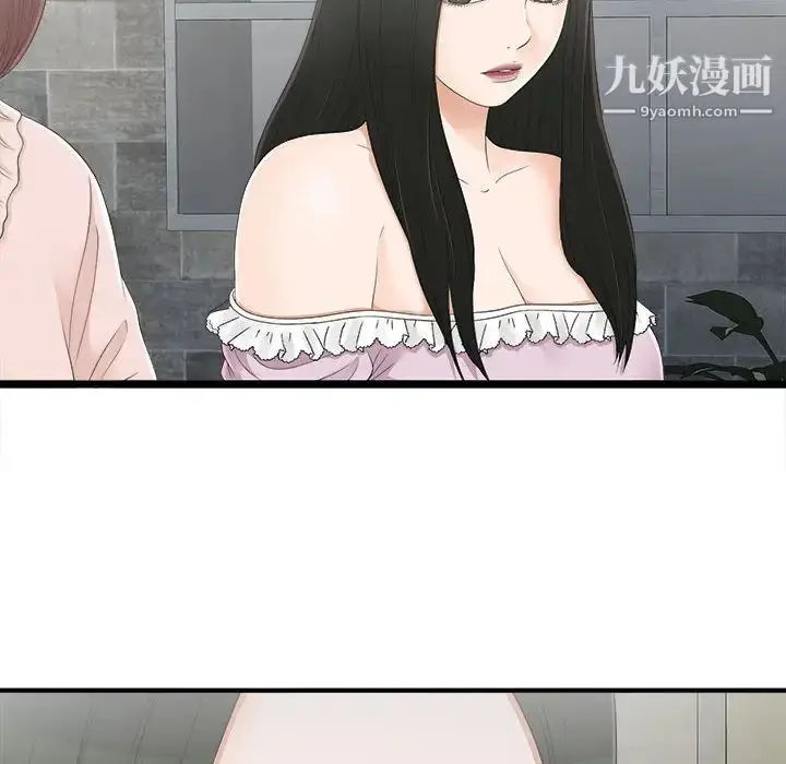漫画《密友》第7话第75张图