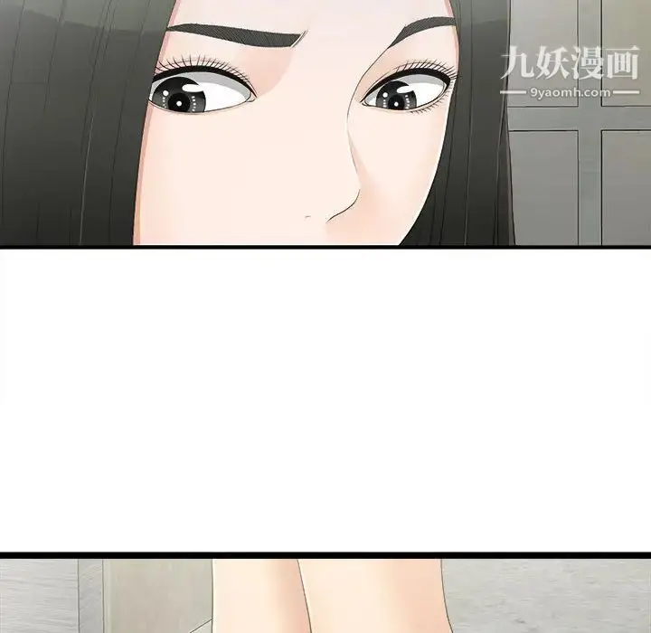 漫画《密友》第7话第76张图