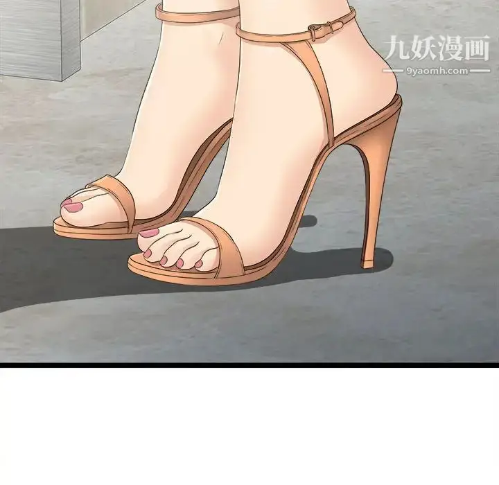 漫画《密友》第7话第77张图