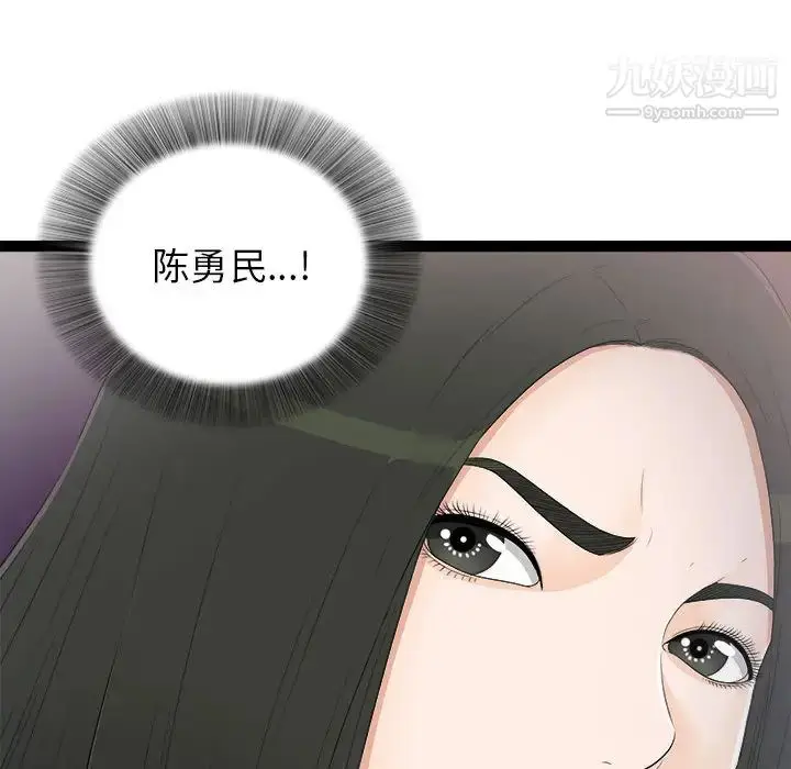 漫画《密友》第7话第80张图