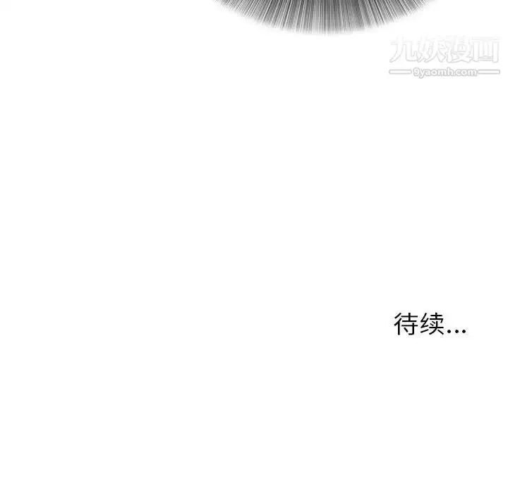 漫画《密友》第7话第82张图