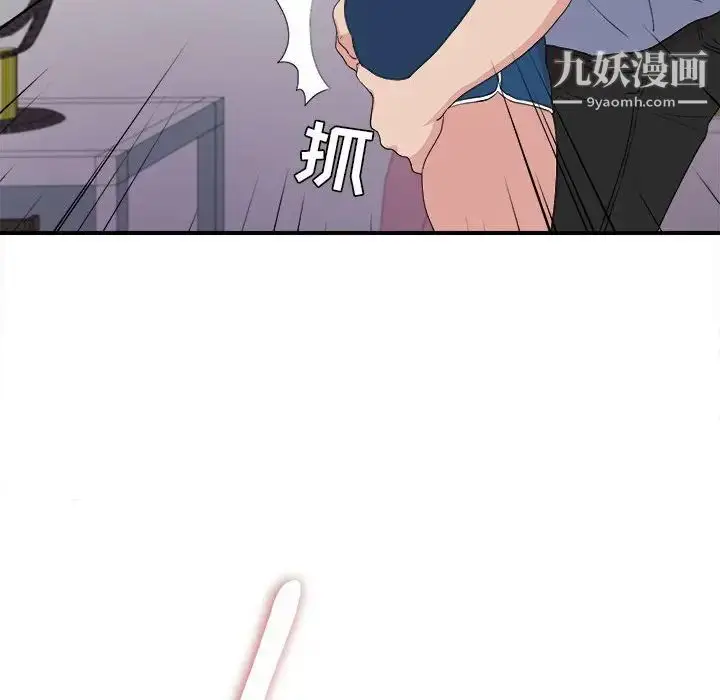 漫画《密友》第109话第10张图