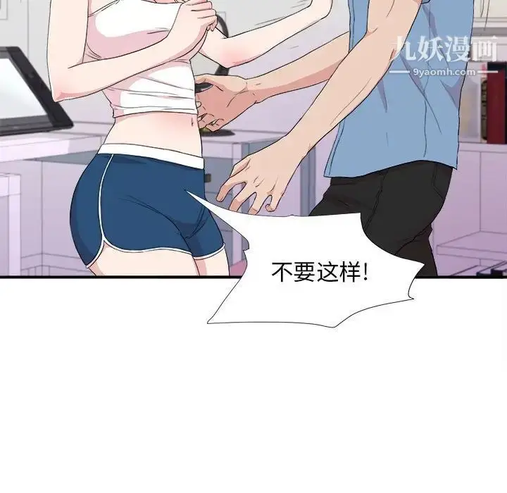 漫画《密友》第109话第13张图