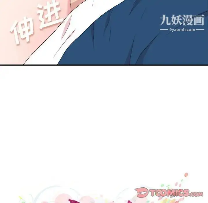 漫画《密友》第109话第20张图