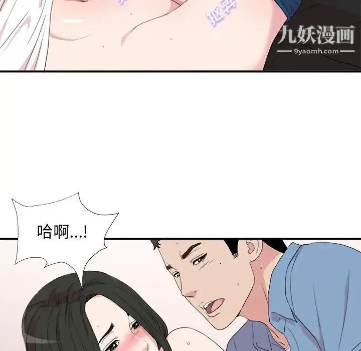 漫画《密友》第109话第24张图