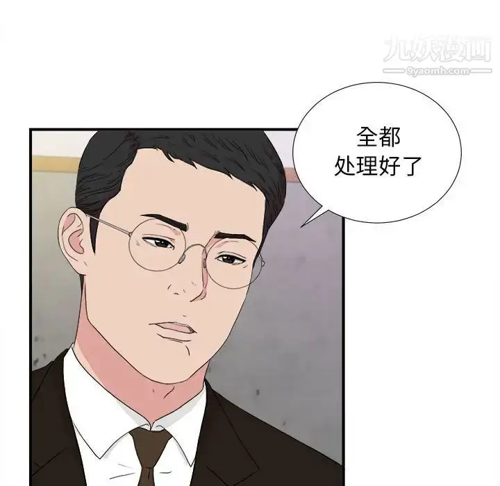 漫画《密友》第109话第35张图