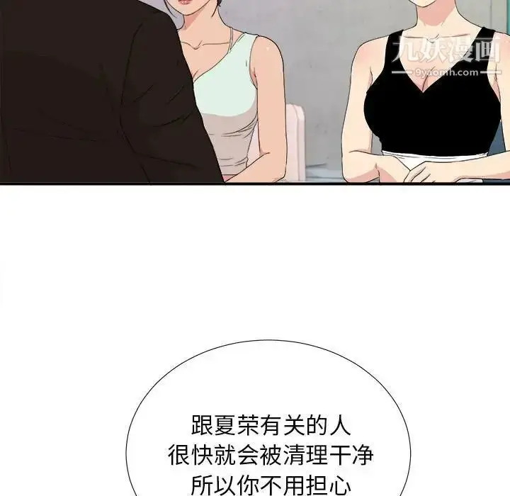 漫画《密友》第109话第37张图