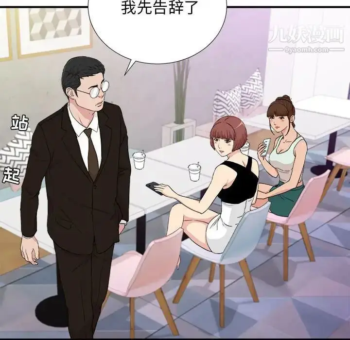 漫画《密友》第109话第42张图