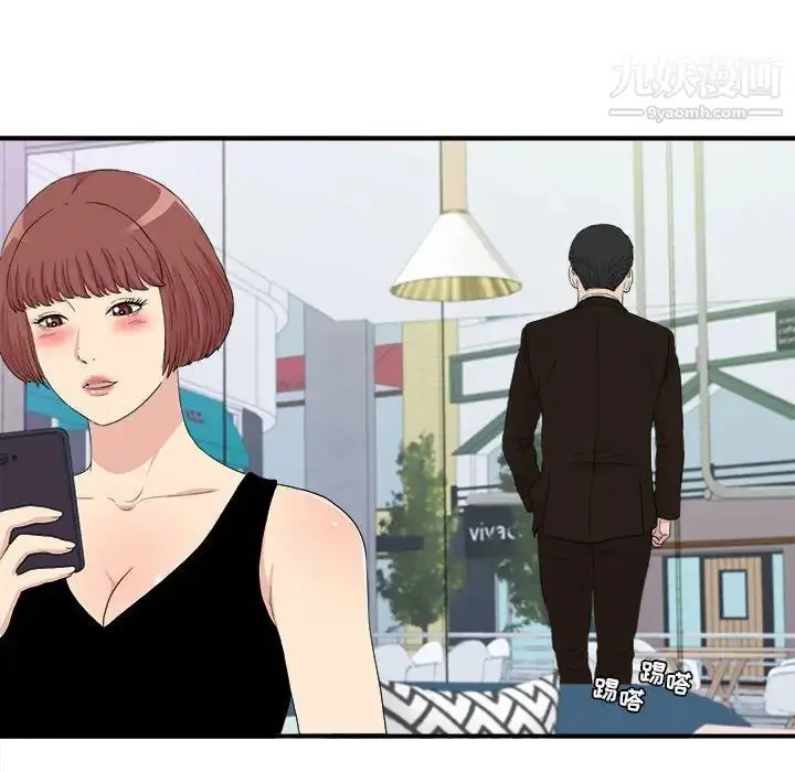 漫画《密友》第109话第45张图