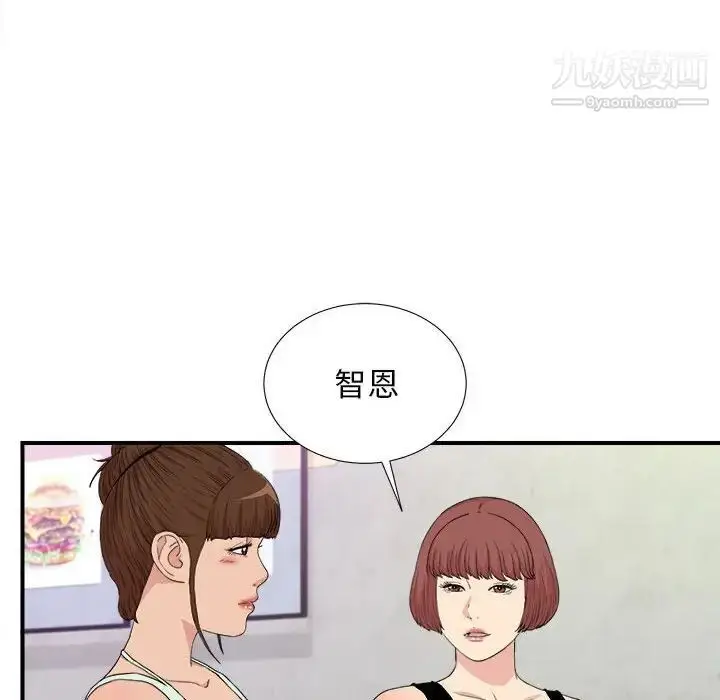 漫画《密友》第109话第46张图