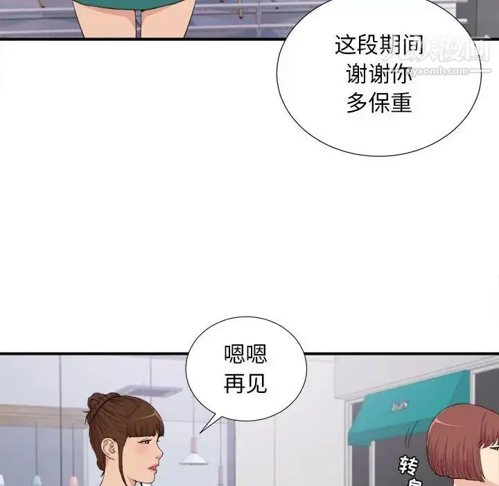 漫画《密友》第109话第50张图