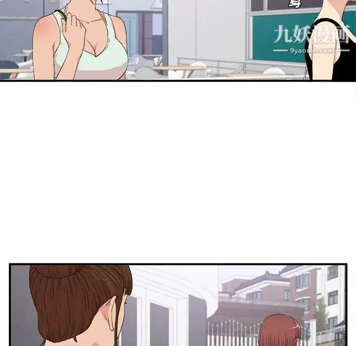 漫画《密友》第109话第51张图