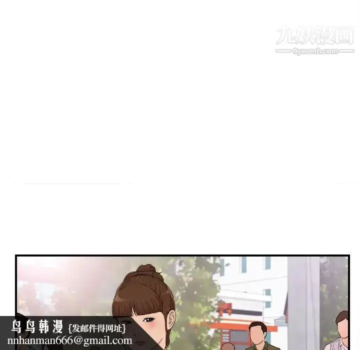 漫画《密友》第109话第53张图