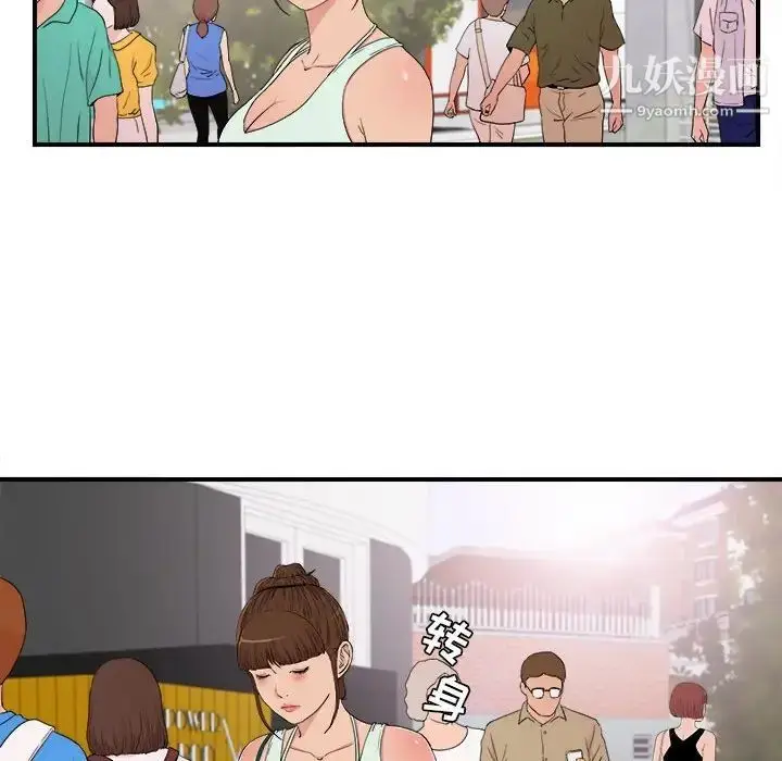 漫画《密友》第109话第54张图