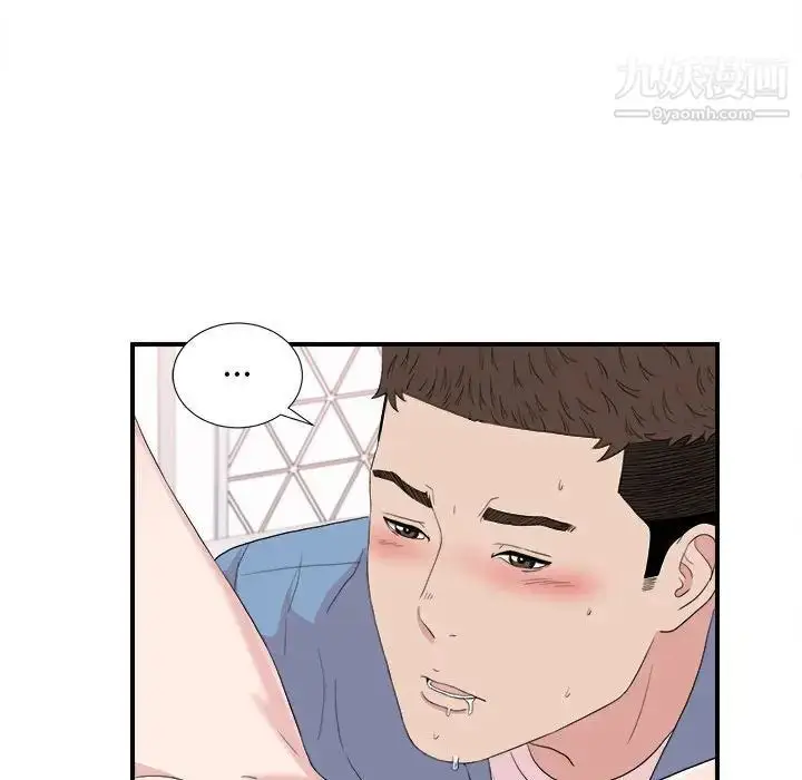 漫画《密友》第109话第67张图