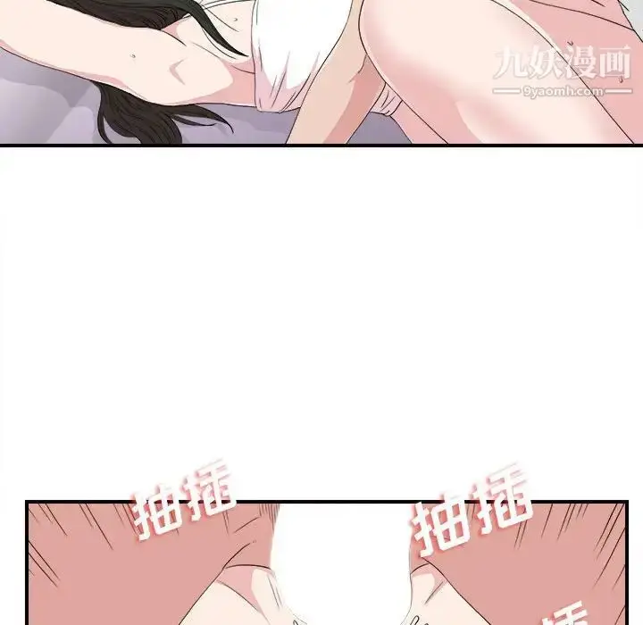 漫画《密友》第109话第71张图