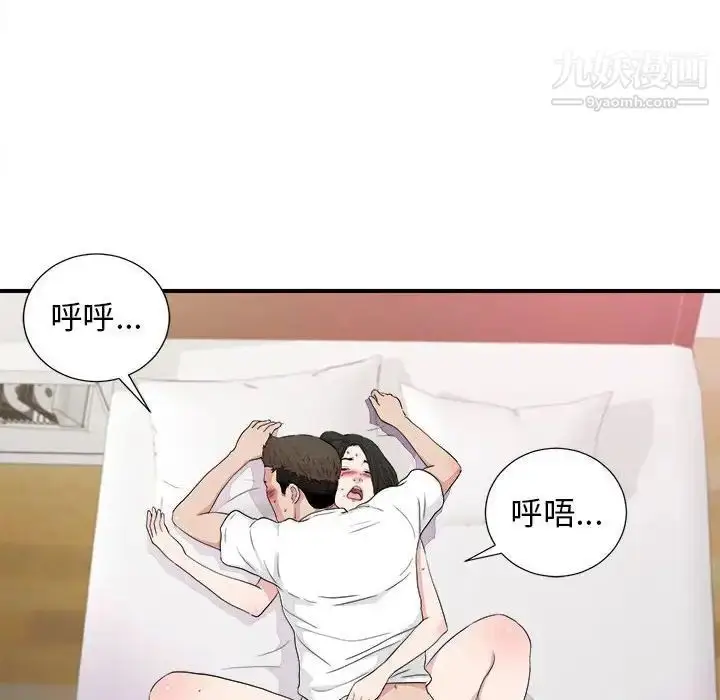 漫画《密友》第109话第85张图