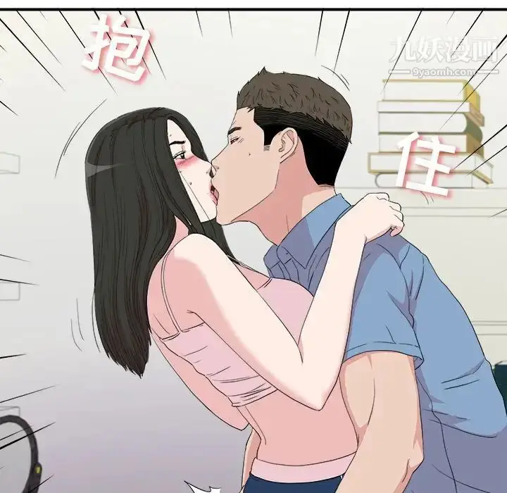 漫画《密友》第109话第9张图