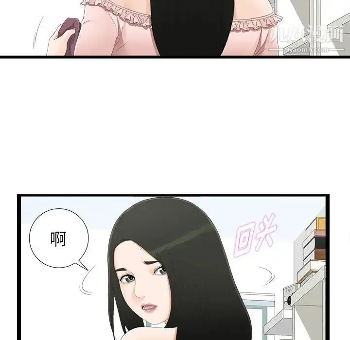 漫画《密友》第4话第10张图